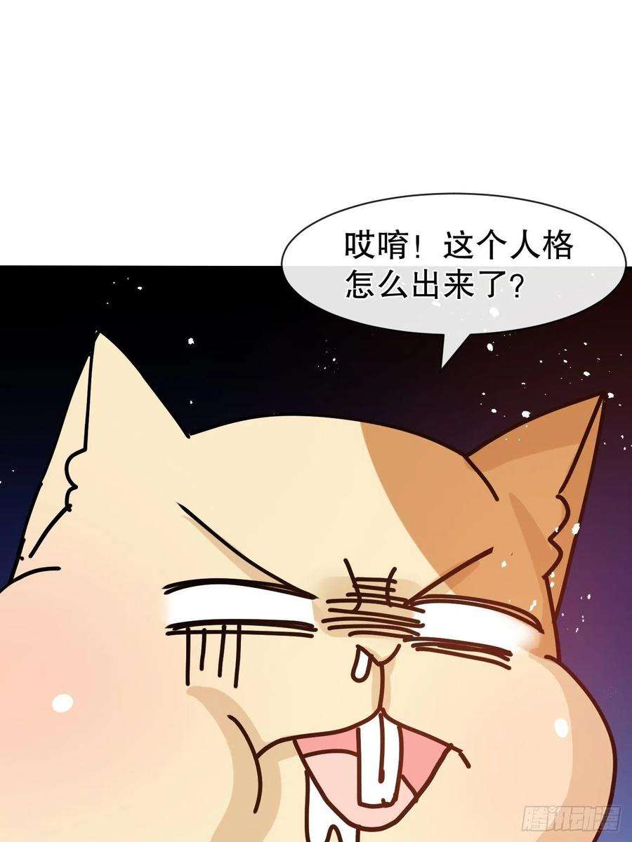 系统之小公主攻略48话 新的人格