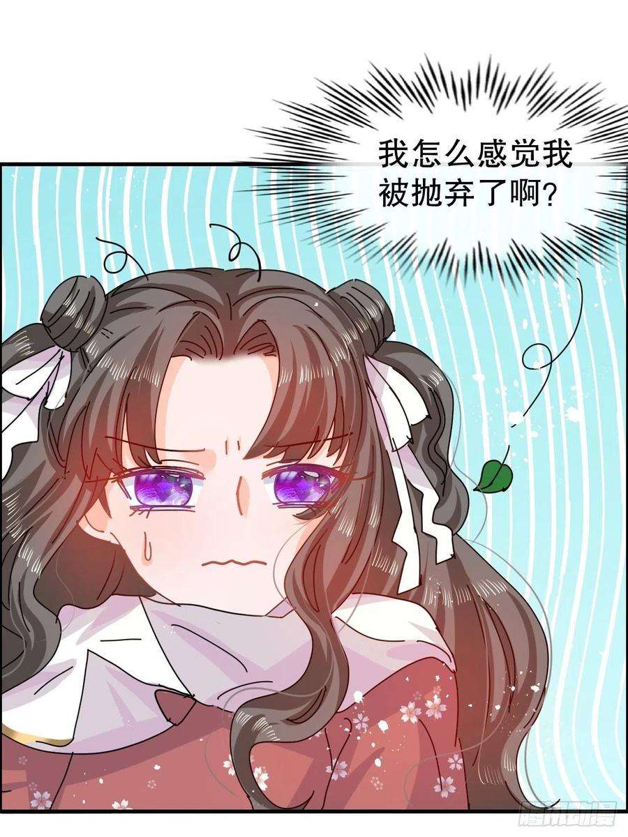 系统之小公主攻略48话 新的人格