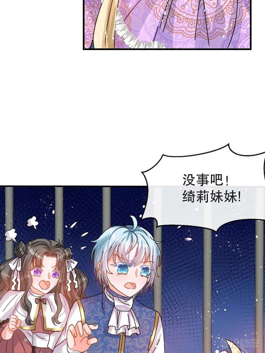 系统之小公主攻略49话