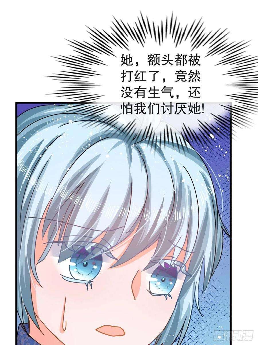 系统之小公主攻略49话