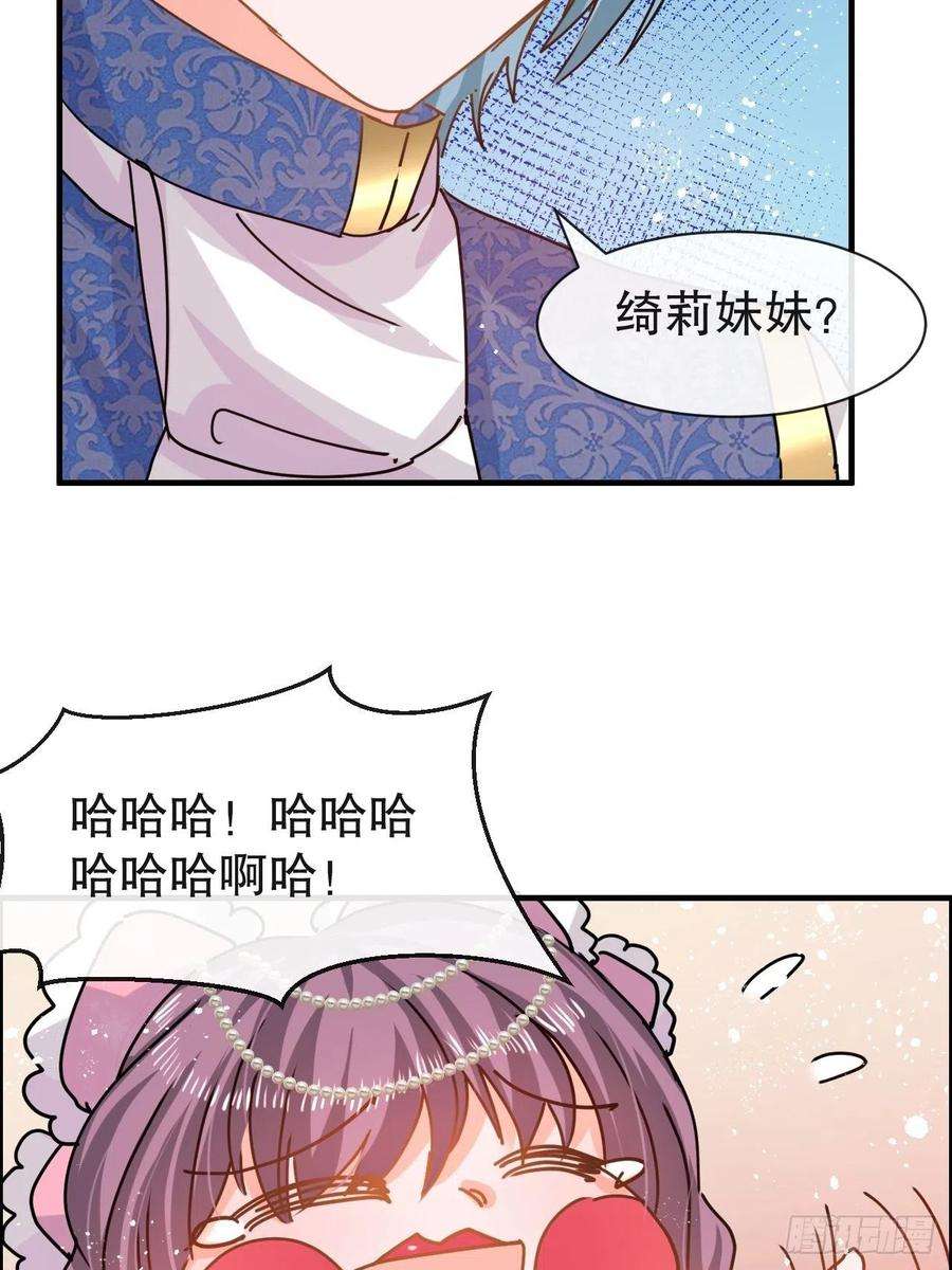 系统之小公主攻略49话