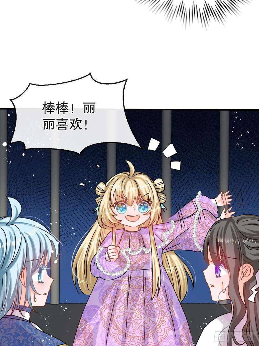 系统之小公主攻略49话