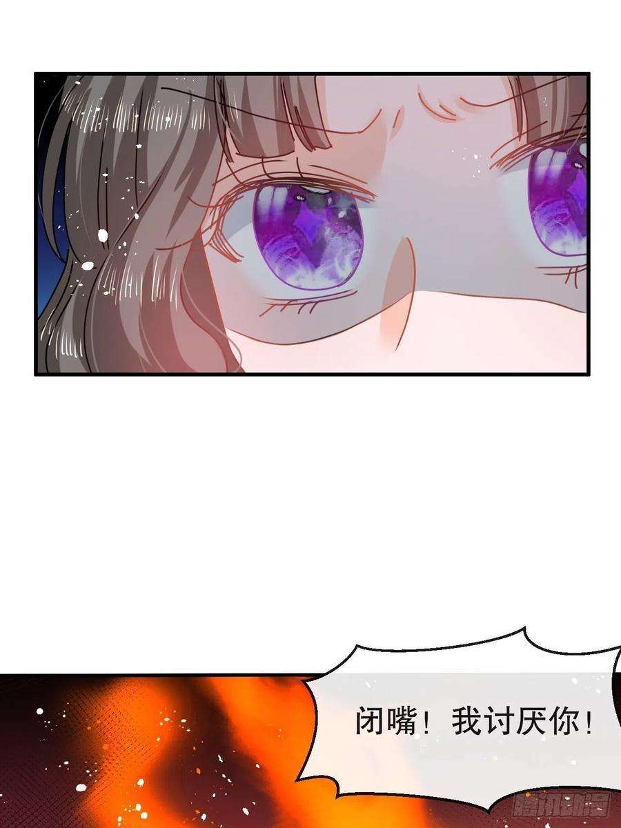 系统之小公主攻略49话
