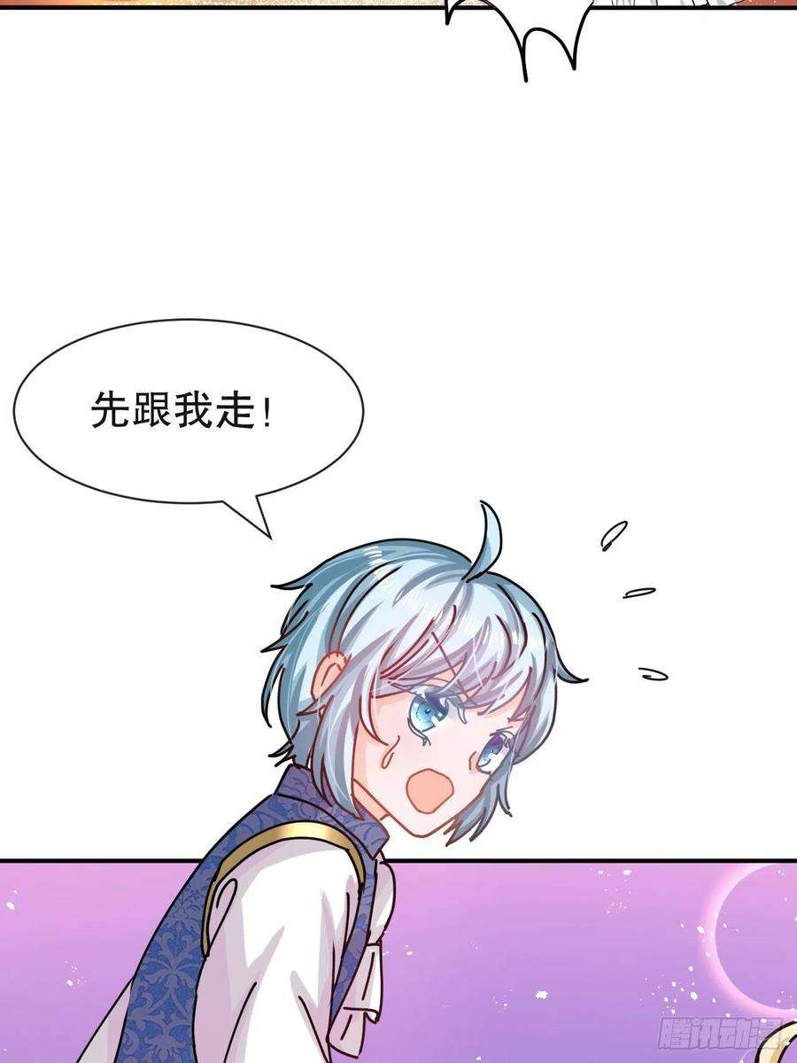 系统之小公主攻略49话