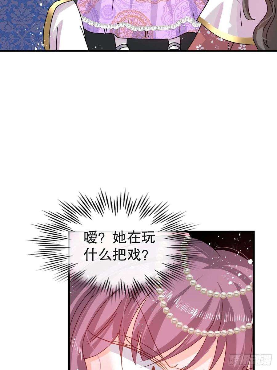 系统之小公主攻略49话