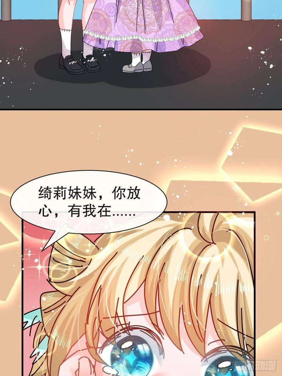 系统之小公主攻略49话