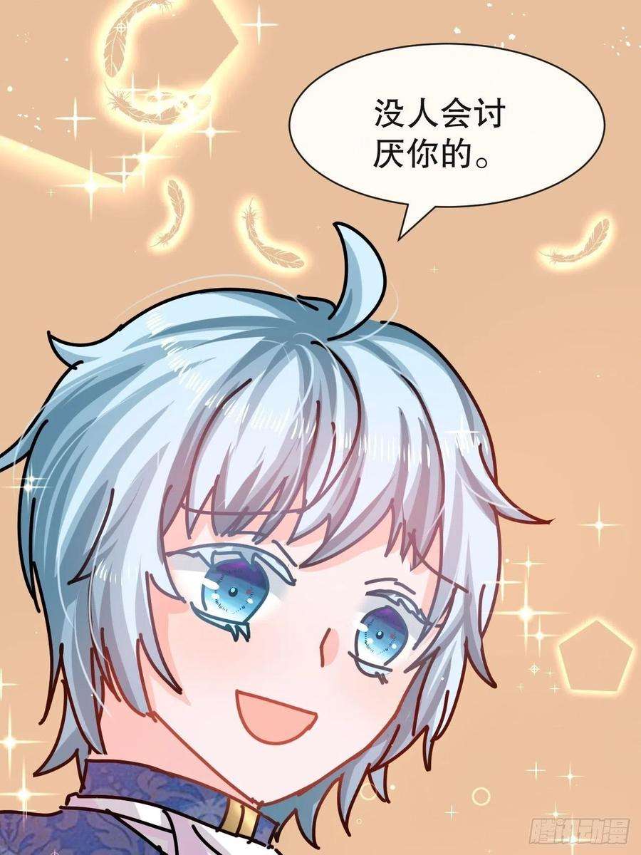 系统之小公主攻略49话
