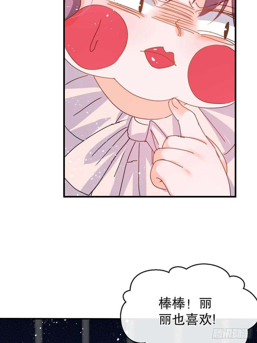 系统之小公主攻略49话