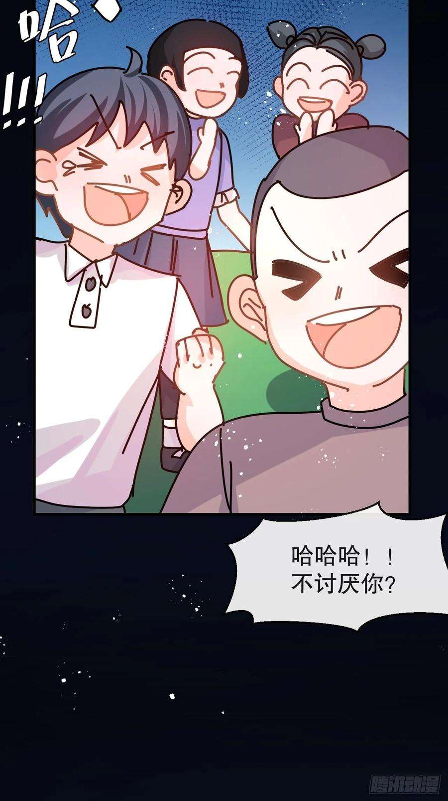 系统之小公主攻略49话