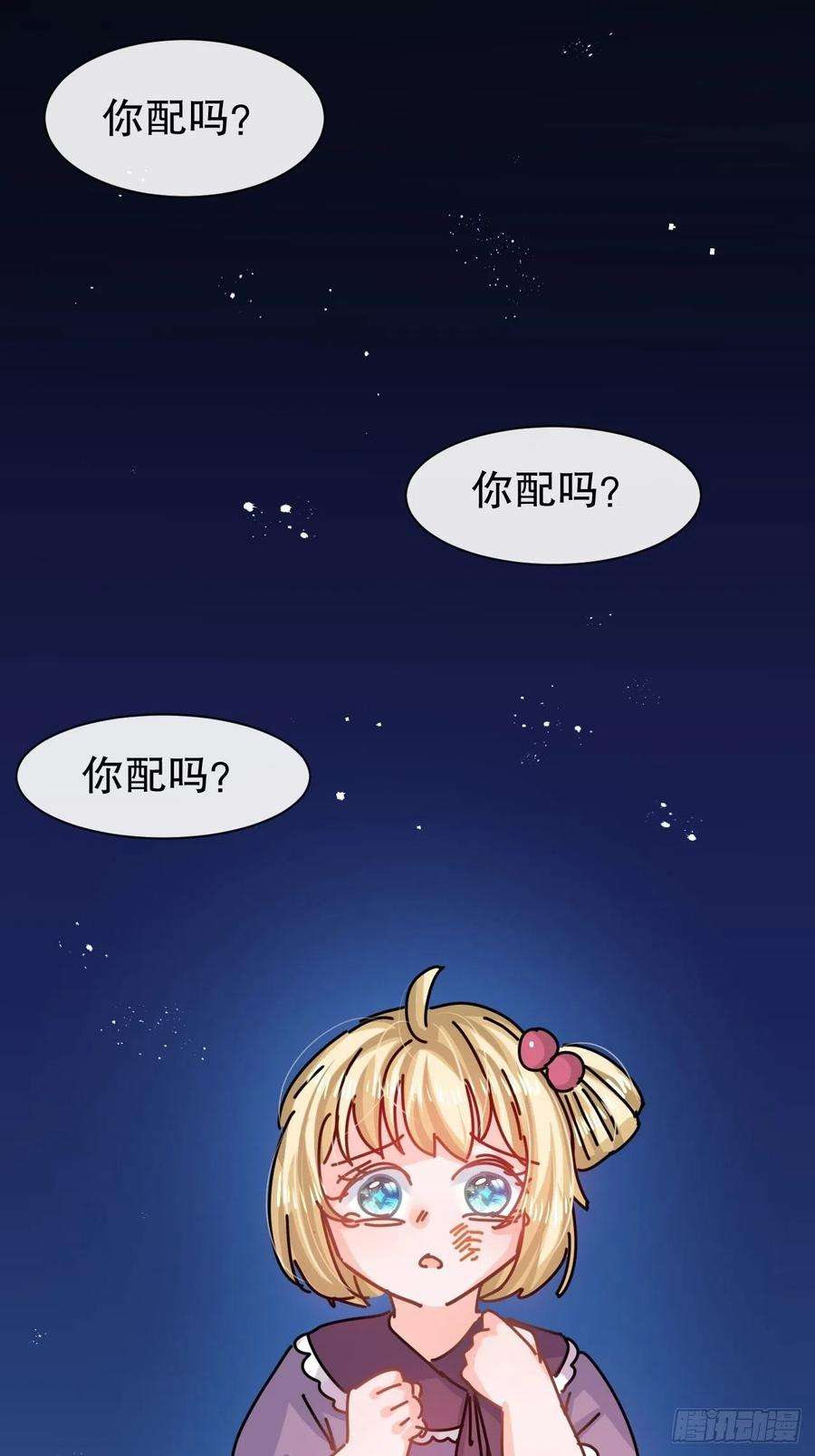 系统之小公主攻略49话