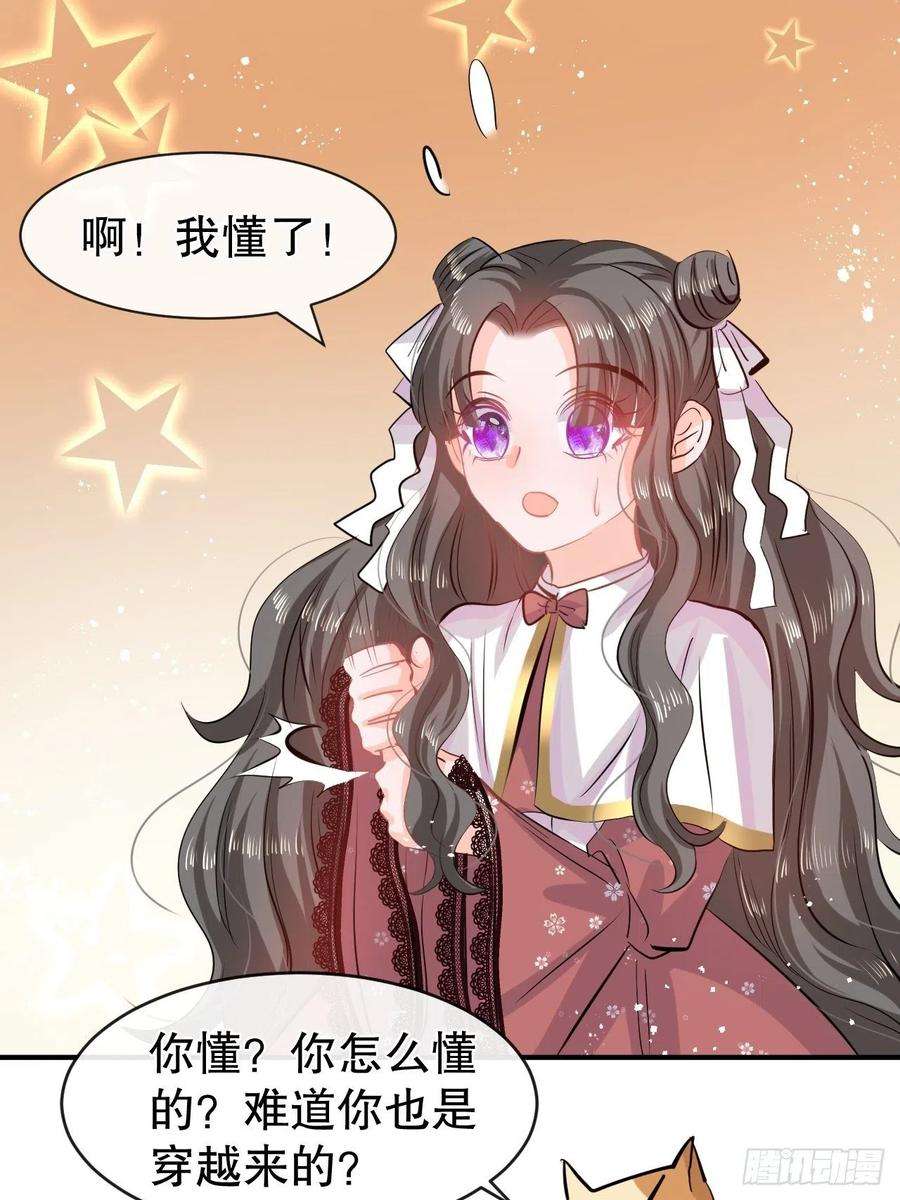 系统之小公主攻略50话 传送阵法又双叒出错了