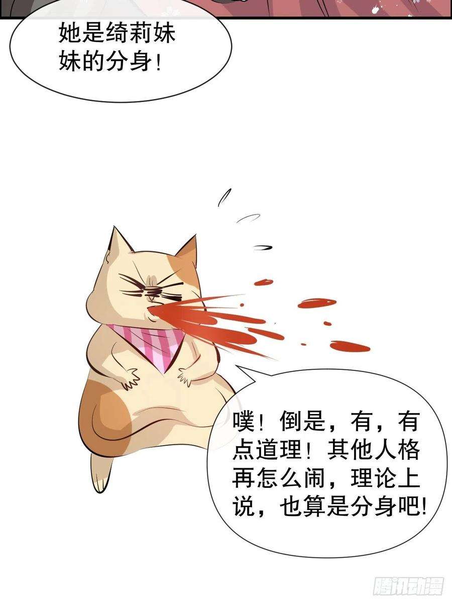 系统之小公主攻略50话 传送阵法又双叒出错了