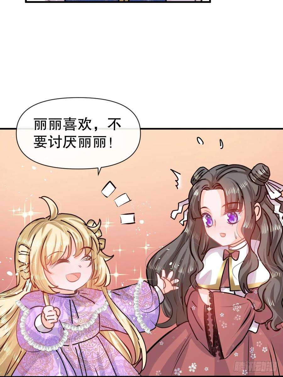 系统之小公主攻略50话 传送阵法又双叒出错了