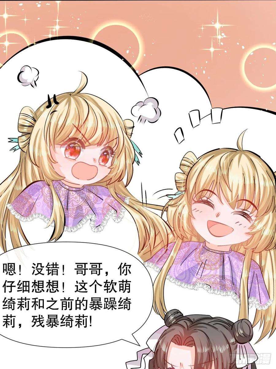 系统之小公主攻略50话 传送阵法又双叒出错了
