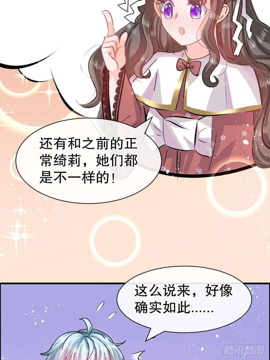 系统之小公主攻略50话 传送阵法又双叒出错了