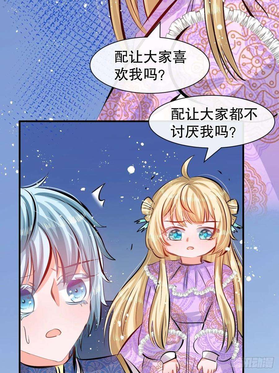 系统之小公主攻略50话 传送阵法又双叒出错了
