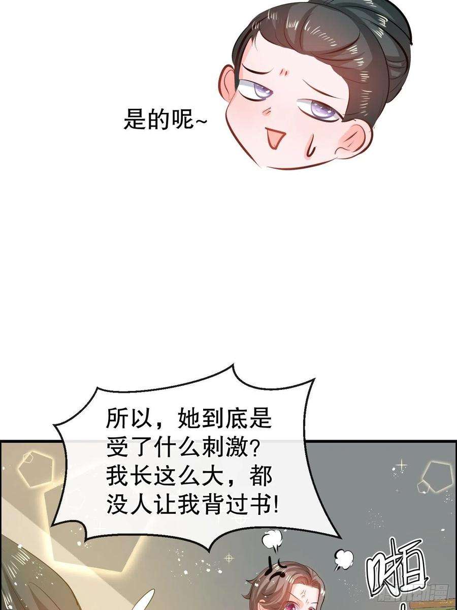 系统之小公主攻略50话 传送阵法又双叒出错了