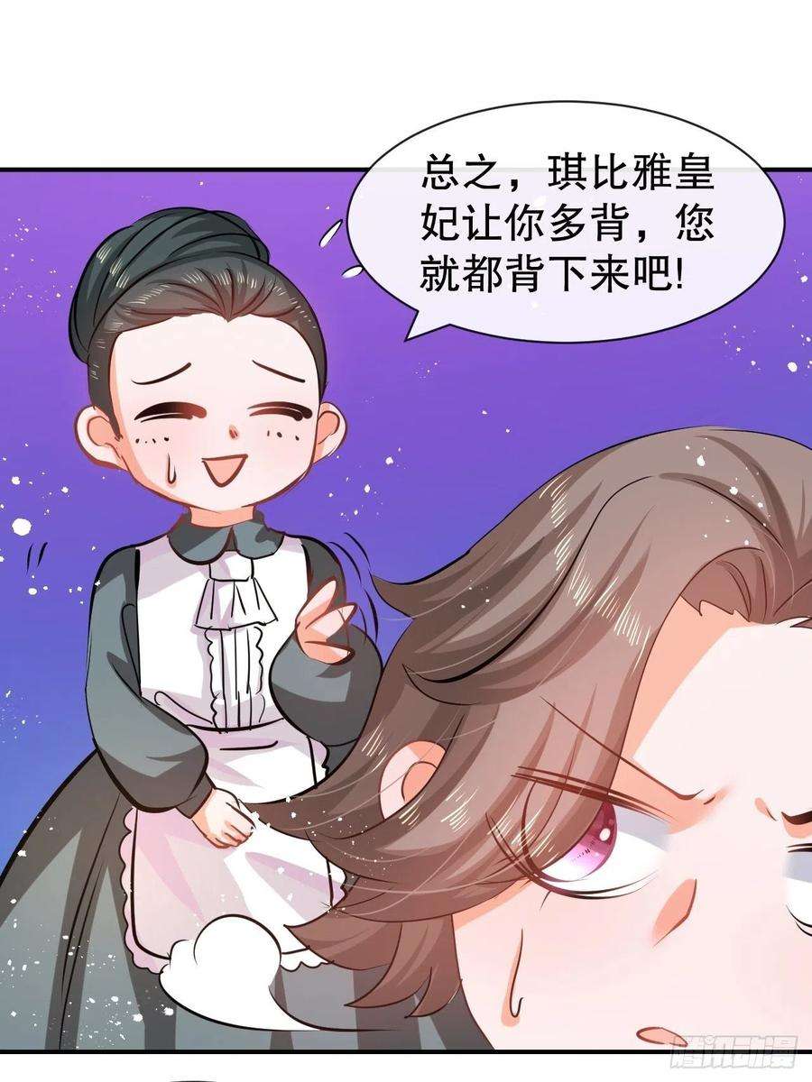 系统之小公主攻略50话 传送阵法又双叒出错了