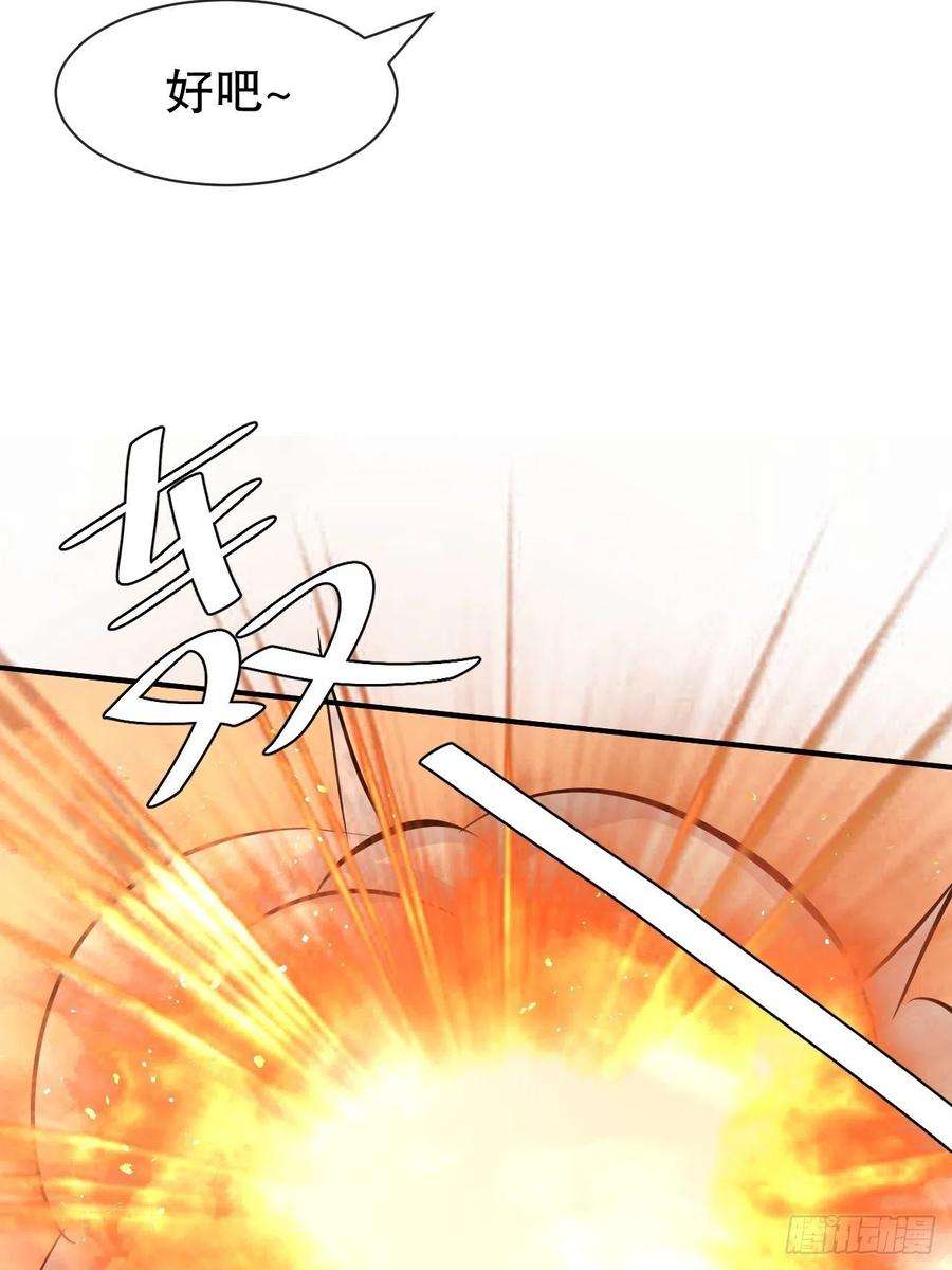 系统之小公主攻略50话 传送阵法又双叒出错了