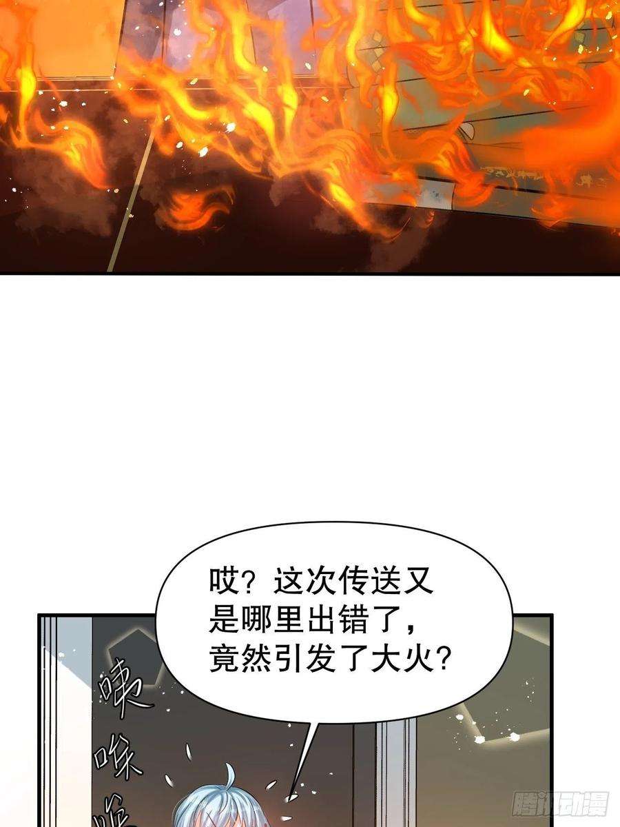 系统之小公主攻略50话 传送阵法又双叒出错了