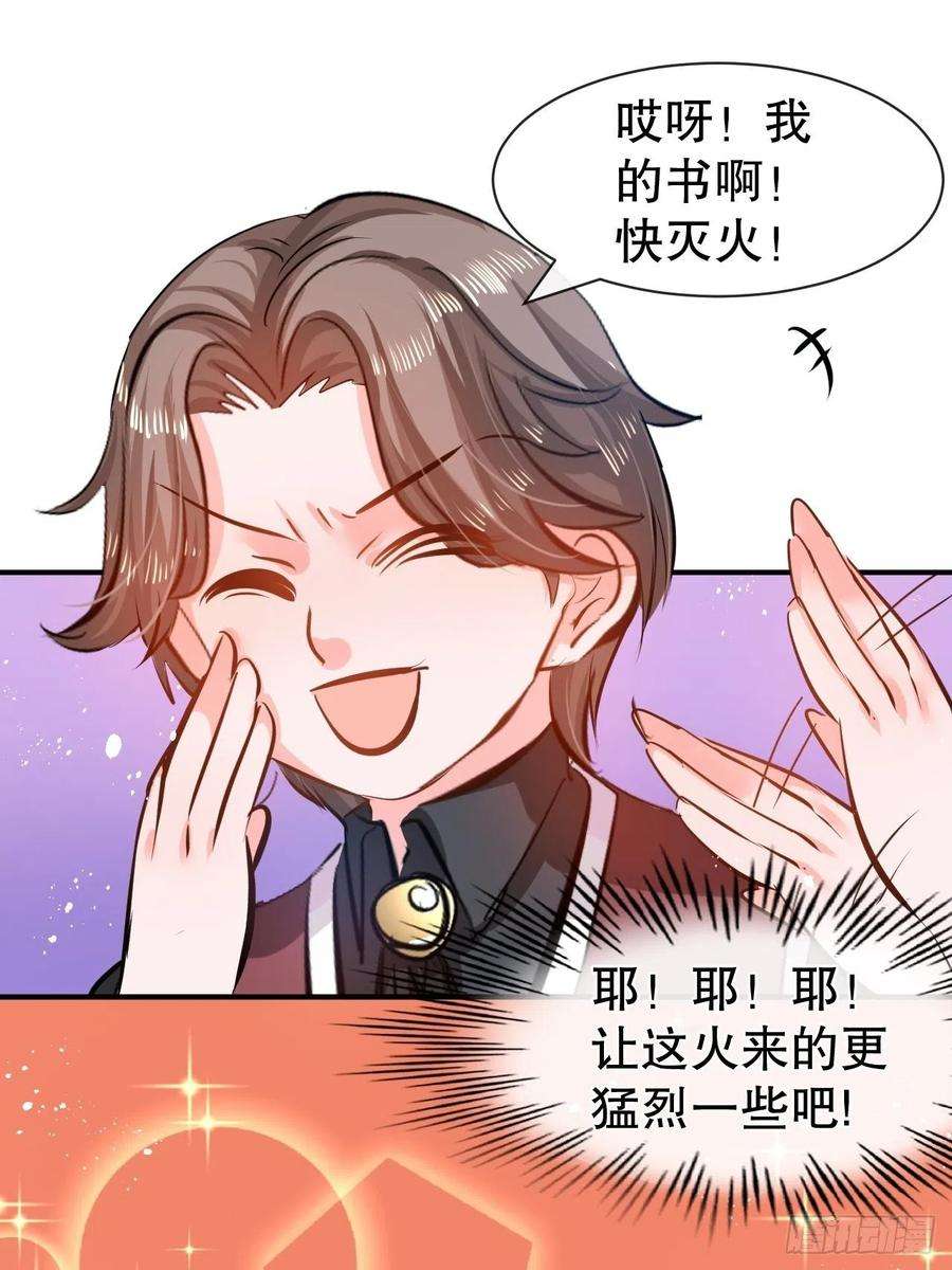 系统之小公主攻略50话 传送阵法又双叒出错了