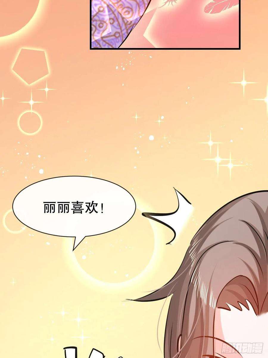 系统之小公主攻略50话 传送阵法又双叒出错了