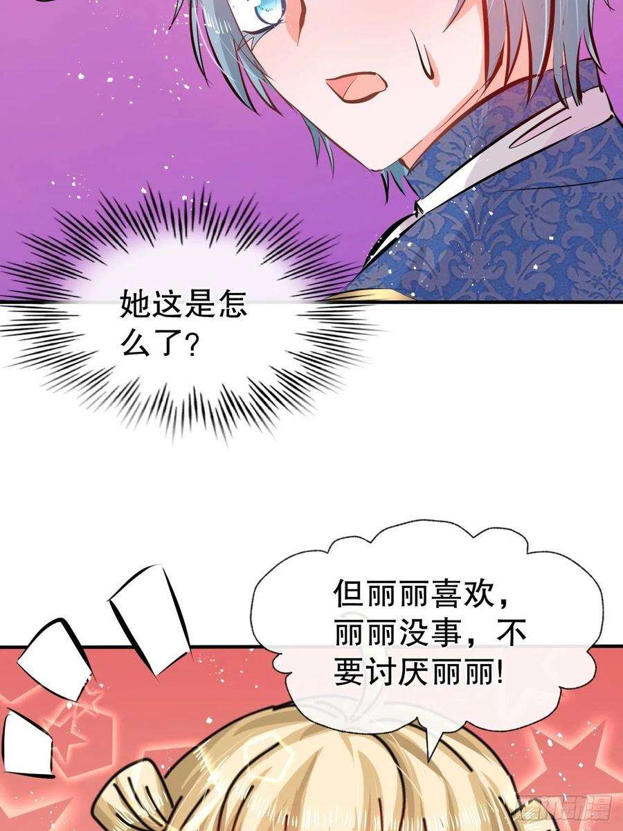 系统之小公主攻略50话 传送阵法又双叒出错了