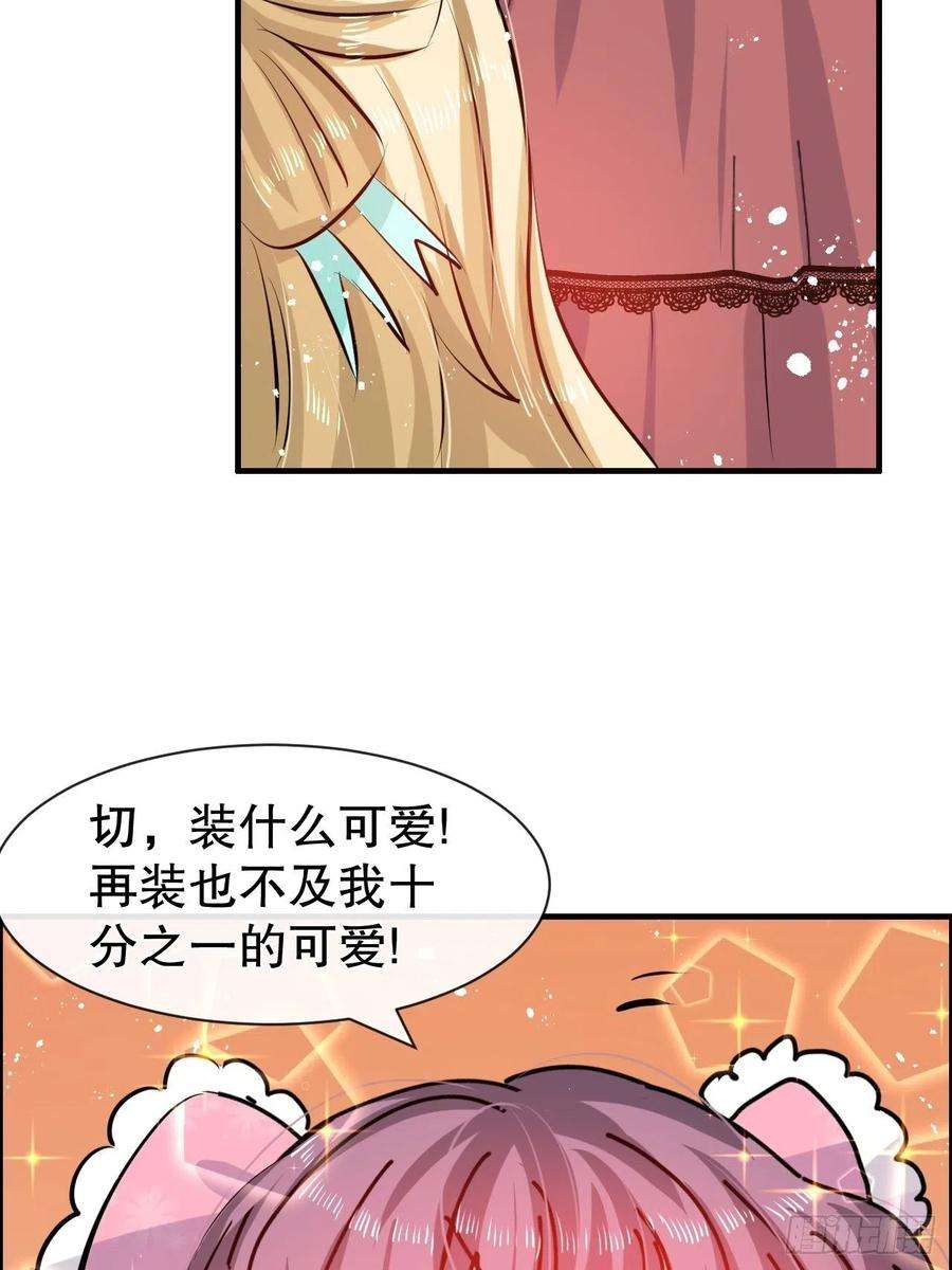 系统之小公主攻略50话 传送阵法又双叒出错了