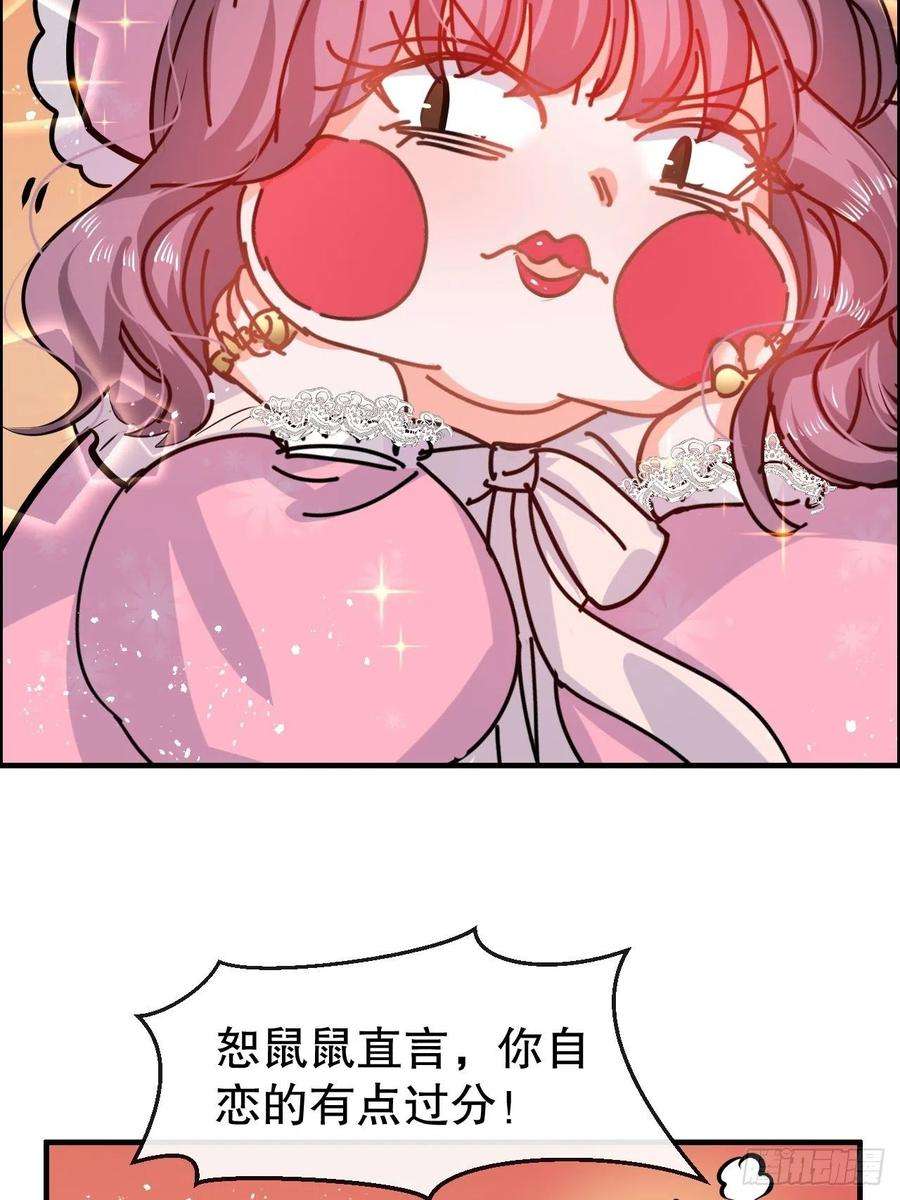 系统之小公主攻略50话 传送阵法又双叒出错了