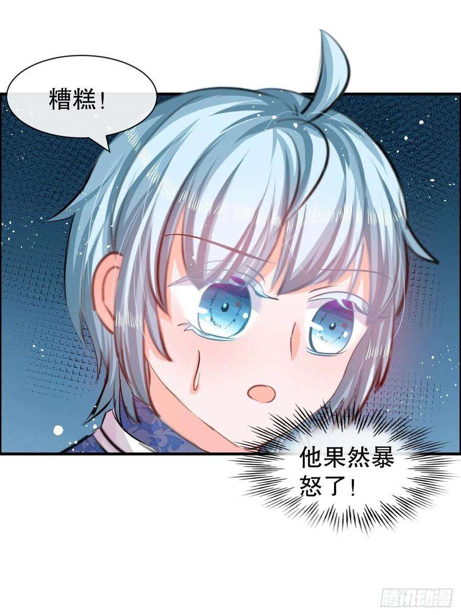 系统之小公主攻略51话 让火更猛烈一些吧！