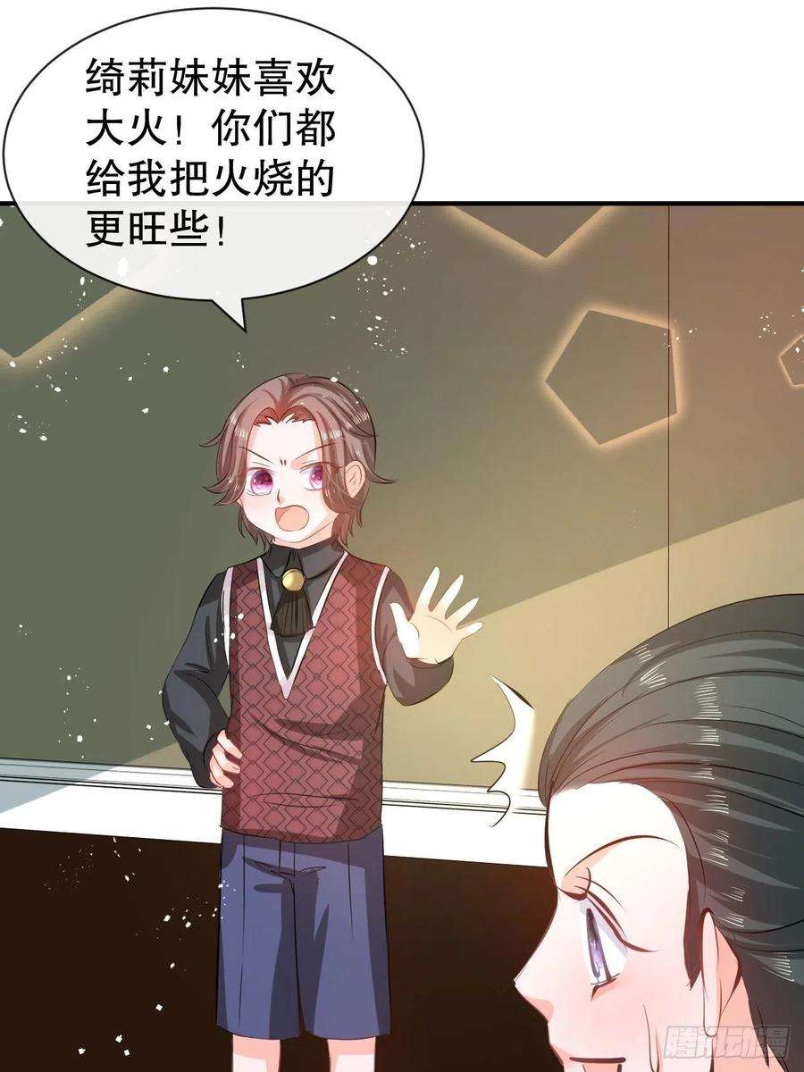 系统之小公主攻略51话 让火更猛烈一些吧！