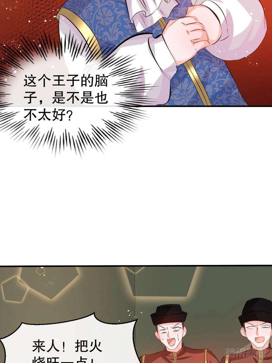 系统之小公主攻略51话 让火更猛烈一些吧！