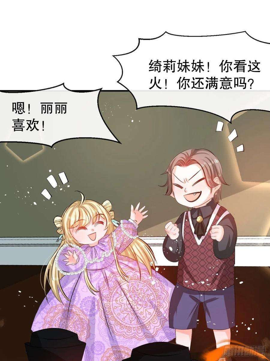 系统之小公主攻略51话 让火更猛烈一些吧！