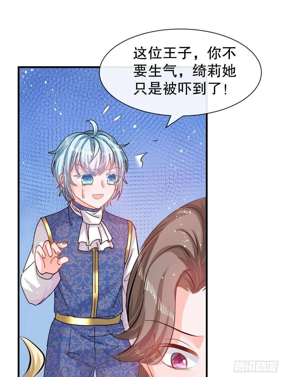 系统之小公主攻略51话 让火更猛烈一些吧！