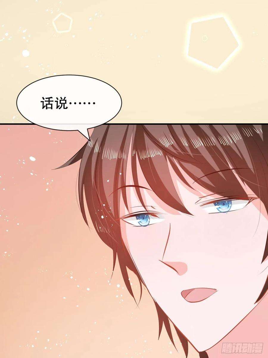 系统之小公主攻略51话 让火更猛烈一些吧！