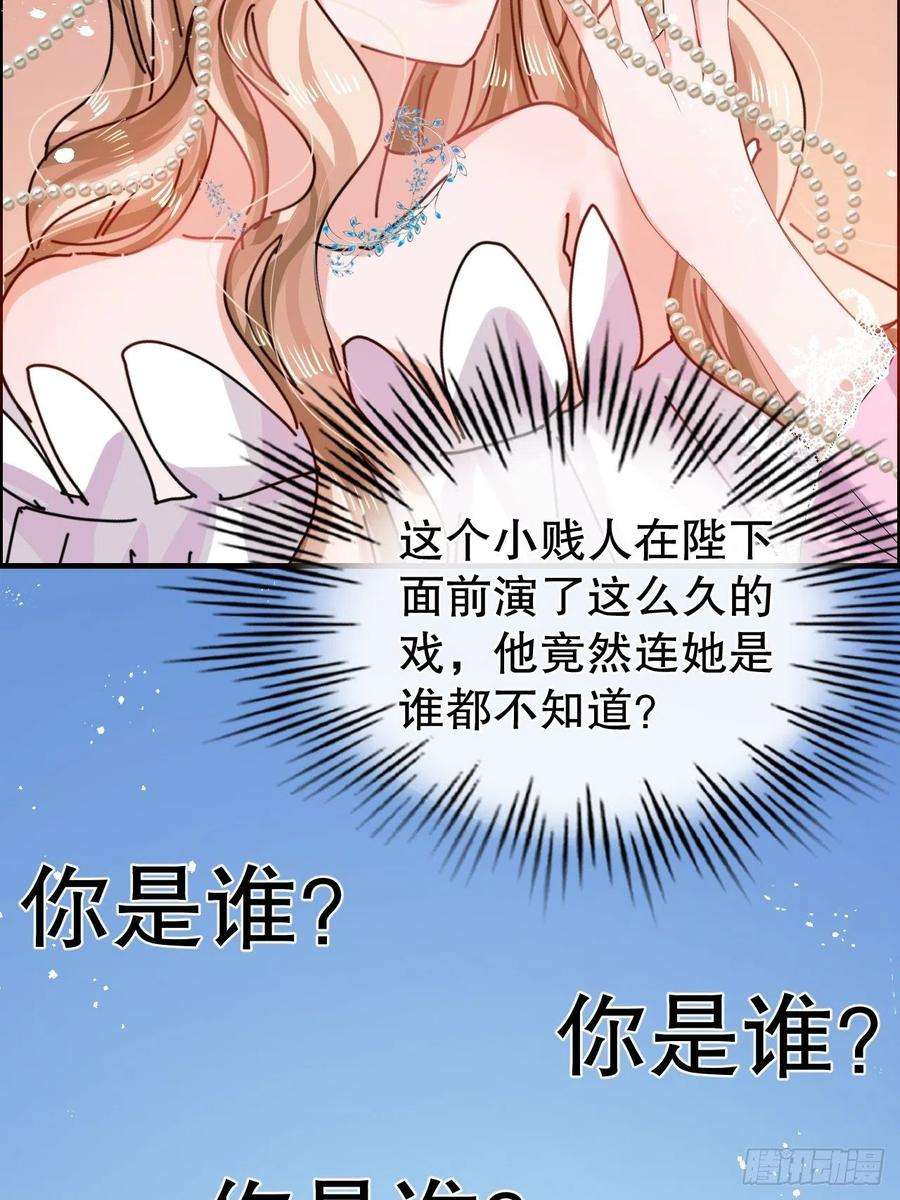 系统之小公主攻略51话 让火更猛烈一些吧！