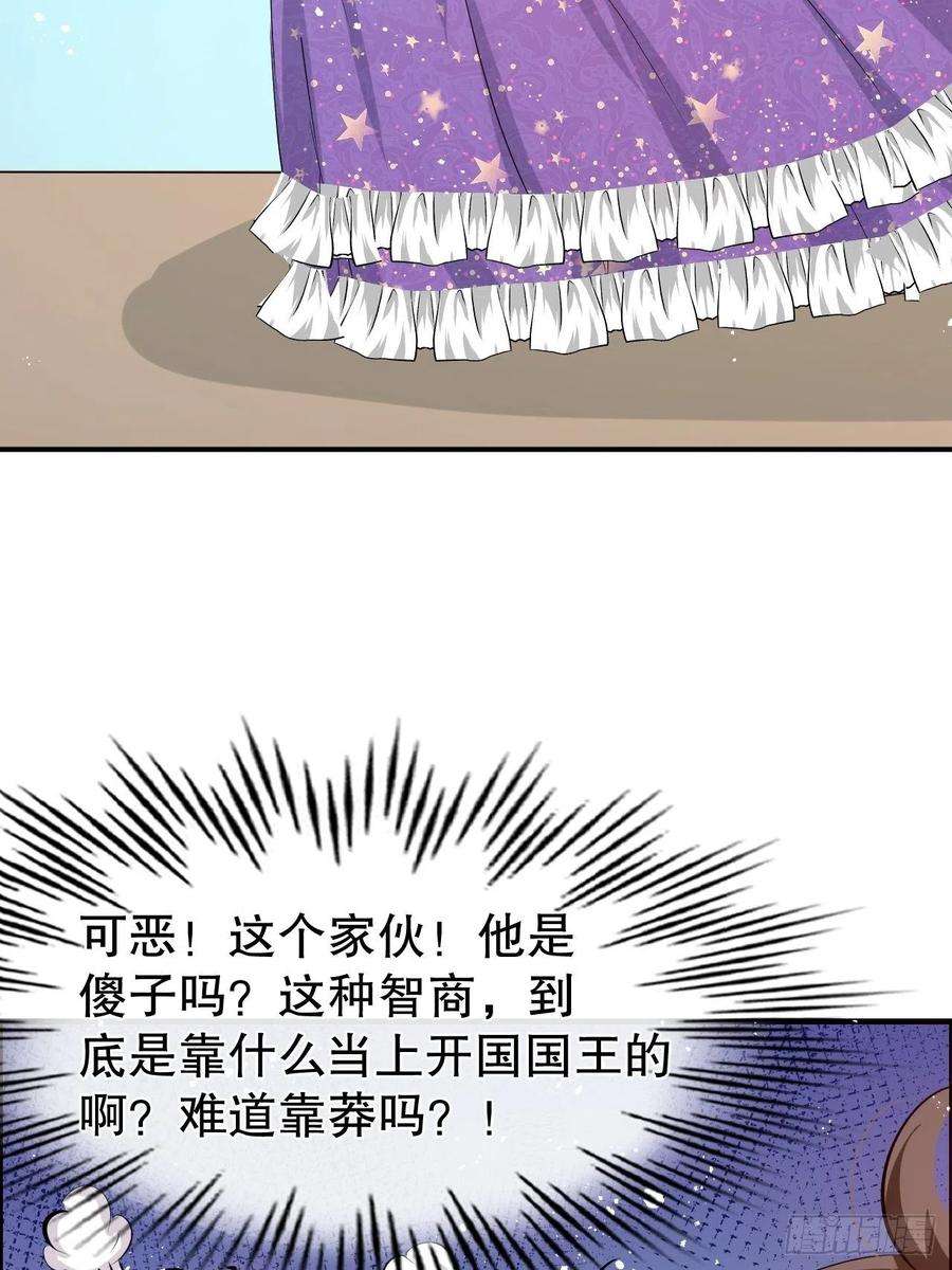 系统之小公主攻略51话 让火更猛烈一些吧！