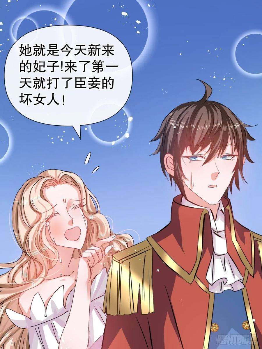 系统之小公主攻略51话 让火更猛烈一些吧！