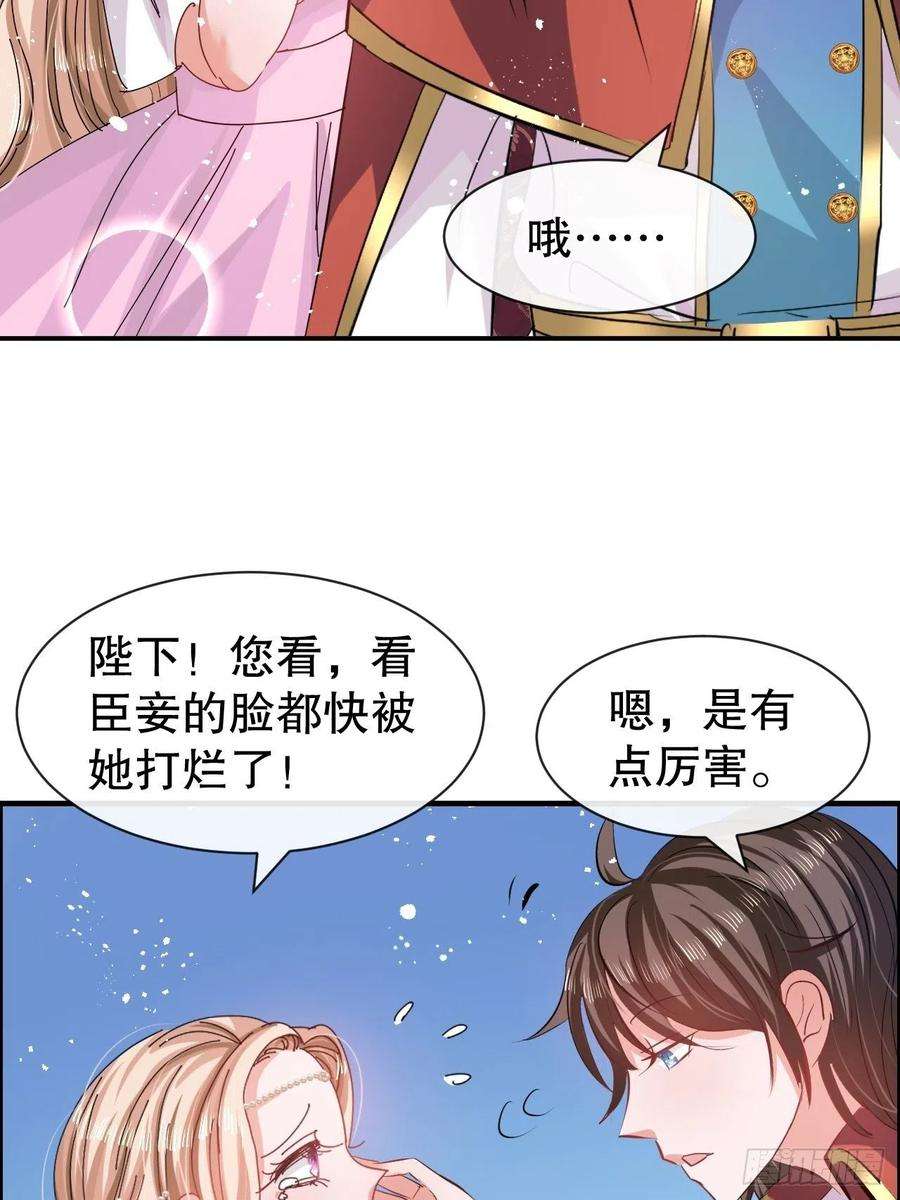 系统之小公主攻略51话 让火更猛烈一些吧！