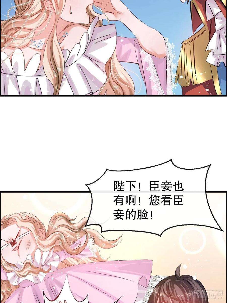 系统之小公主攻略51话 让火更猛烈一些吧！