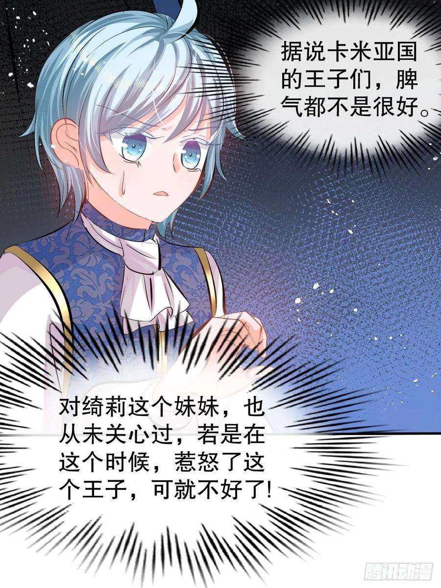 系统之小公主攻略51话 让火更猛烈一些吧！