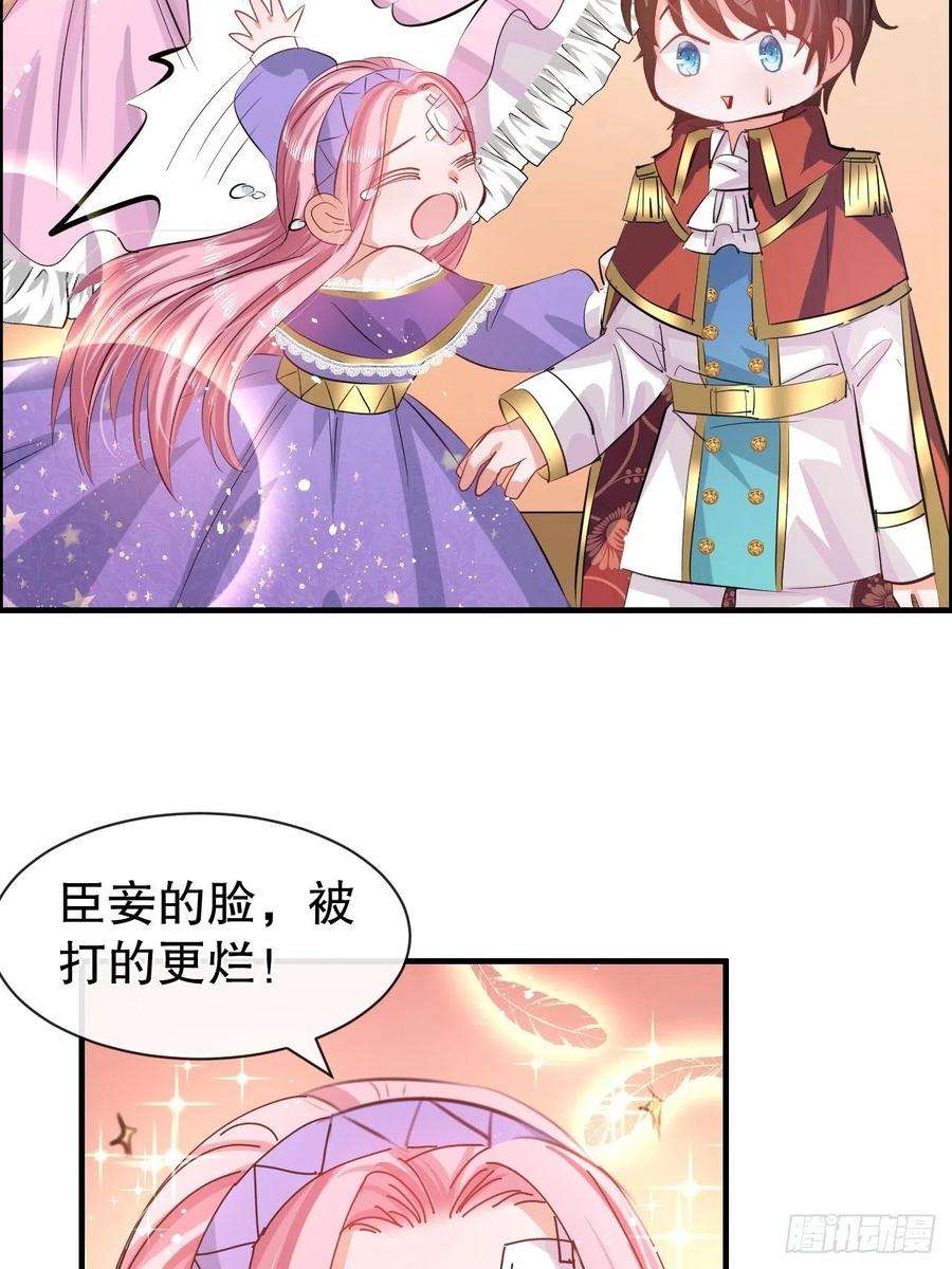 系统之小公主攻略51话 让火更猛烈一些吧！