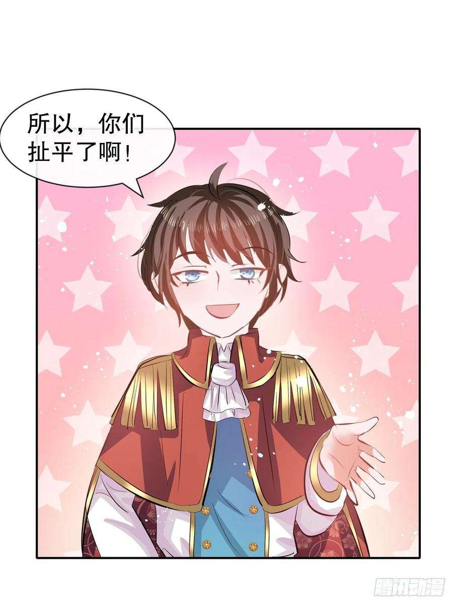 系统之小公主攻略51话 让火更猛烈一些吧！
