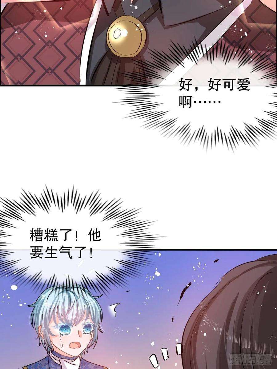 系统之小公主攻略51话 让火更猛烈一些吧！