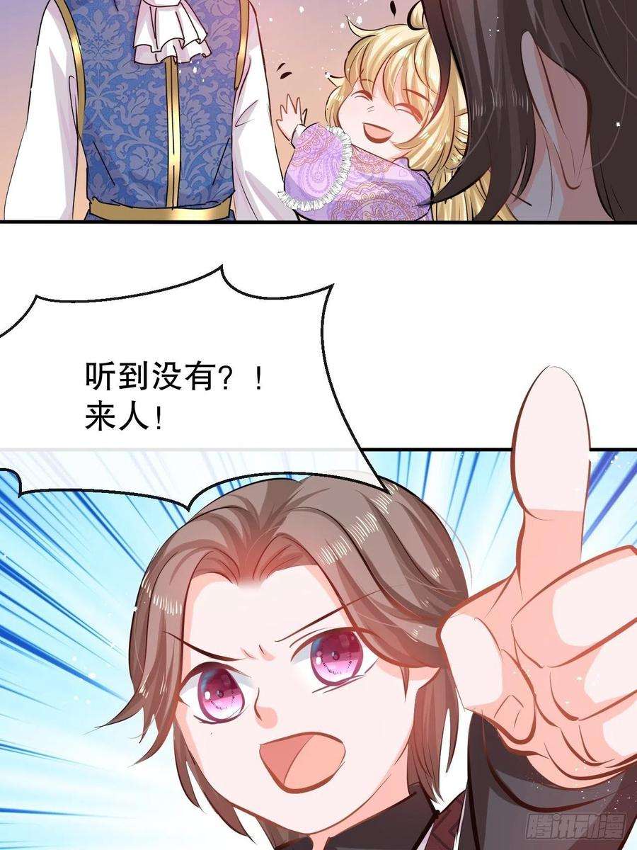 系统之小公主攻略51话 让火更猛烈一些吧！