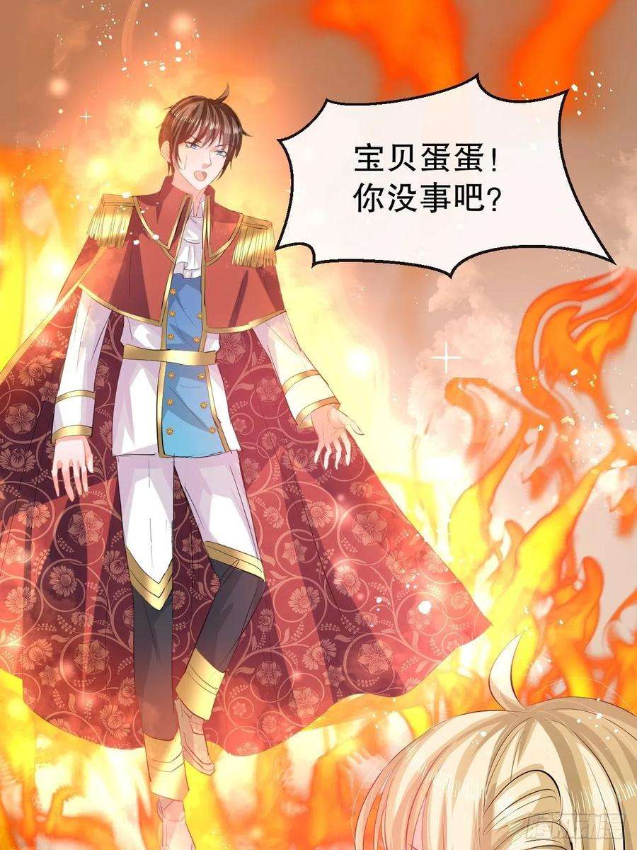 系统之小公主攻略53话 逃出生天