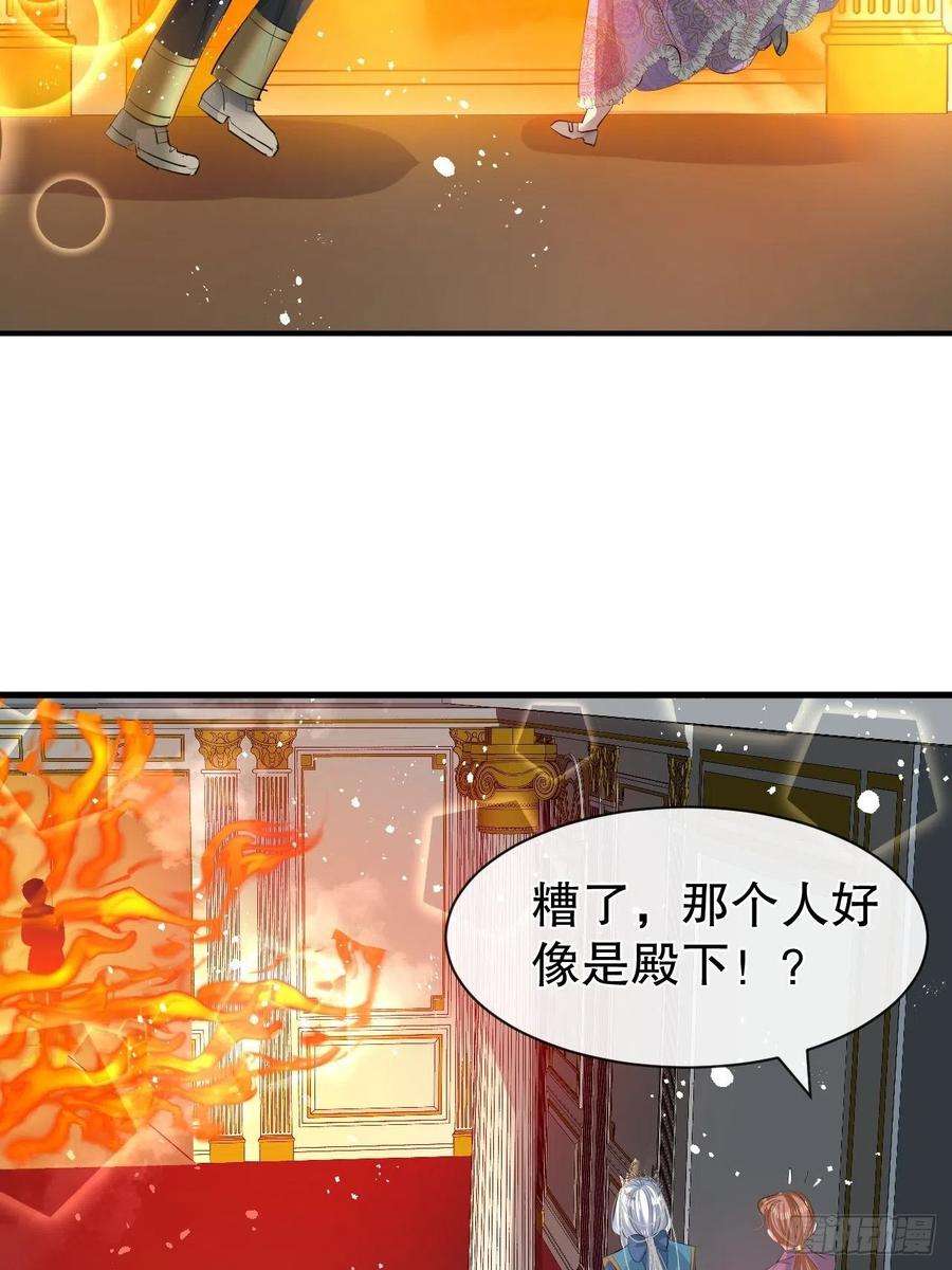 系统之小公主攻略53话 逃出生天