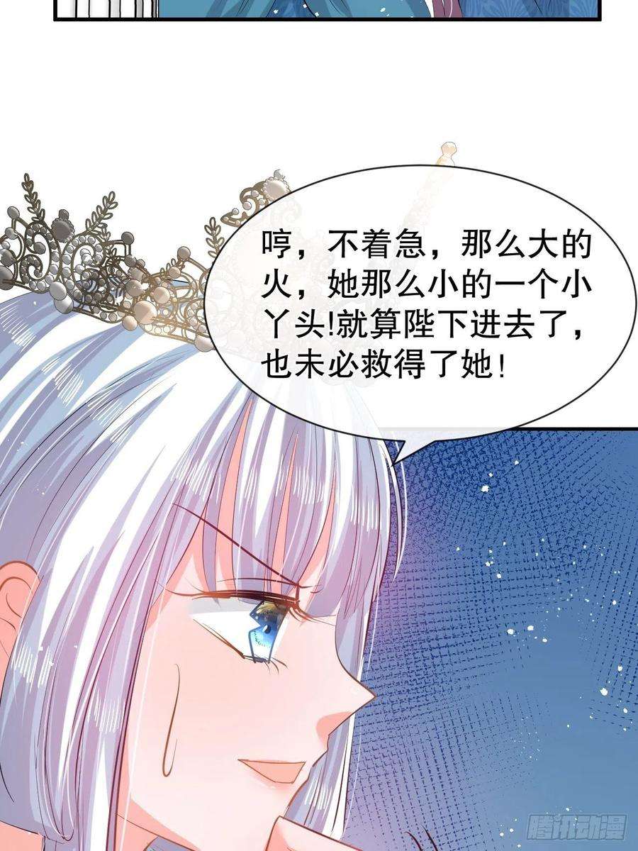 系统之小公主攻略53话 逃出生天