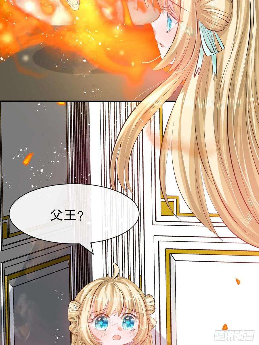 系统之小公主攻略53话 逃出生天