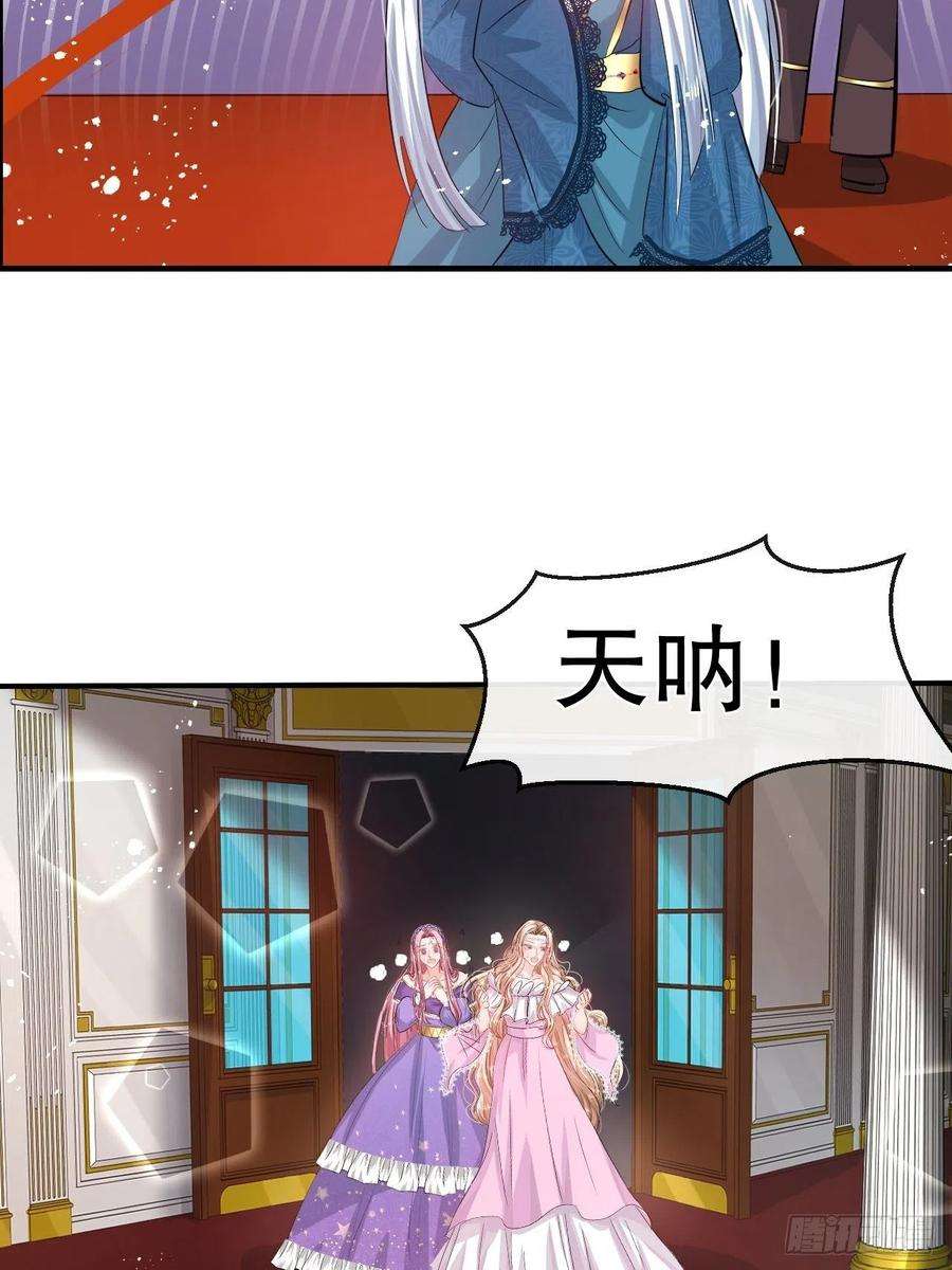 系统之小公主攻略53话 逃出生天